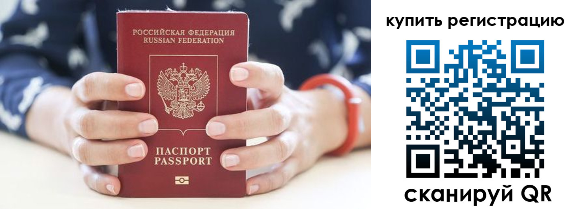временная регистрация в Елабуге
